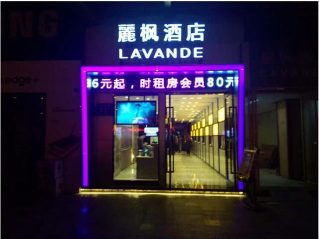 Lavande Hotel Xuzhou Golden Eagle Shopping Centre المظهر الخارجي الصورة